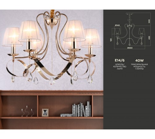 Подвесная люстра Ambrella Light TR4546 TR