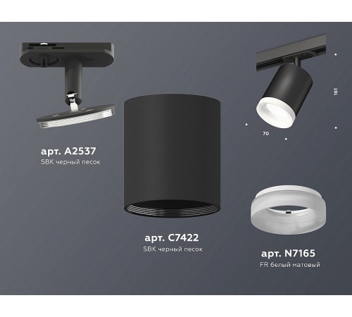 Светильник на штанге Ambrella Light XT7422021 XT