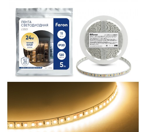 Лента светодиодная Feron 41056 LS501