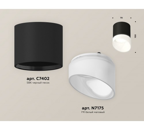 Накладной светильник Ambrella Light XS7402036 XS