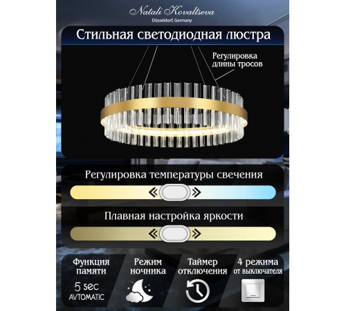 Подвесной светильник Natali Kovaltseva INNOVATION STYLE 83108 Royalton