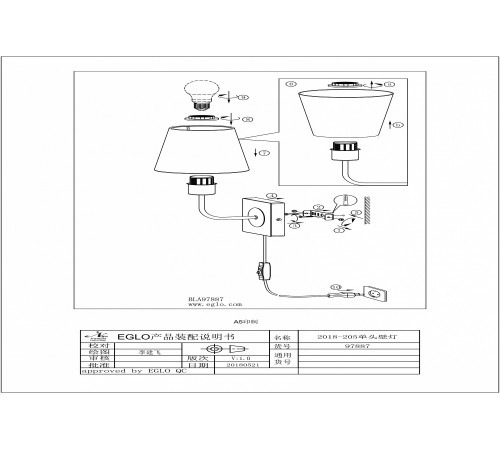 Бра Eglo ПРОМО 97887 Pausia