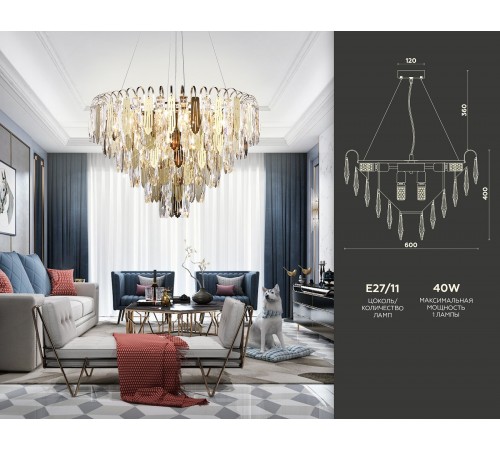 Подвесная люстра Ambrella Light TR5258 TR