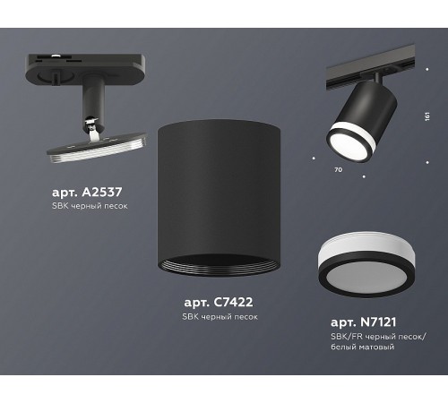 Светильник на штанге Ambrella Light XT7422020 XT