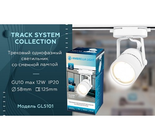 Светильник на штанге Ambrella Light GL5101 GL