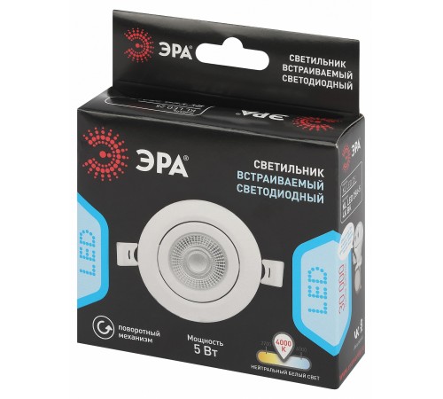 Встраиваемый светильник Эра KL LED 25A-5 4K WH