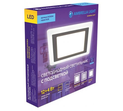 Встраиваемый светильник Ambrella Light DCR394 DCR