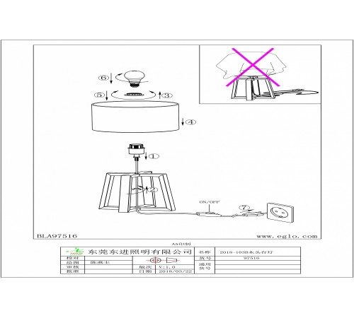 Настольная лампа декоративная Eglo 97516 Chietino 1