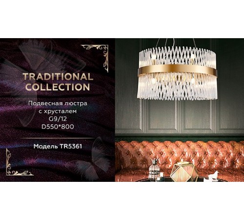 Подвесной светильник Ambrella Light TR5361 TR