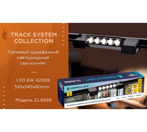 Накладной светильник Ambrella Light GL6688 GL