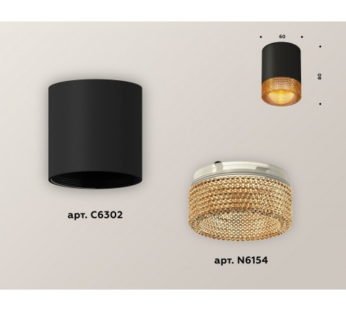 Накладной светильник Ambrella Light XS6302044 XS