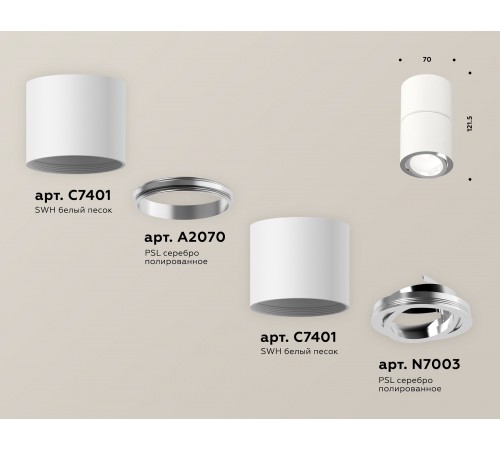 Накладной светильник Ambrella Light XS7401160 XS