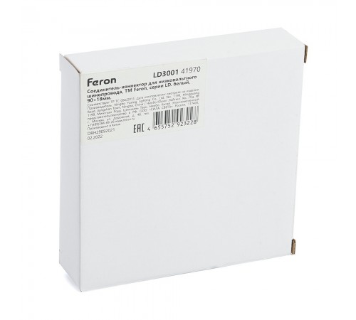 Токопровод концевой Feron 41970 LD3001