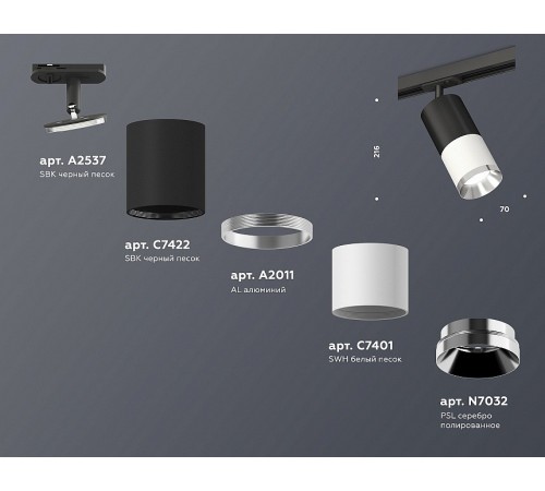 Светильник на штанге Ambrella Light XT7401101 XT