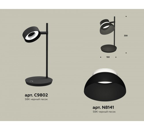 Настольная лампа офисная Ambrella Light XB9802100 XB