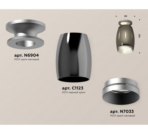 Накладной светильник Ambrella Light XS1123041 XS