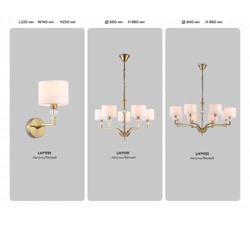 Бра Ambrella Light LH71135 HIGH LIGHT