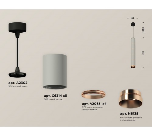 Подвесной светильник Ambrella Light XP6314040 XP