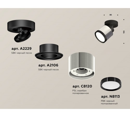 Спот Ambrella Light XM8120001 XM