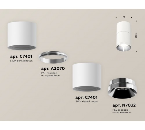 Накладной светильник Ambrella Light XS7401161 XS