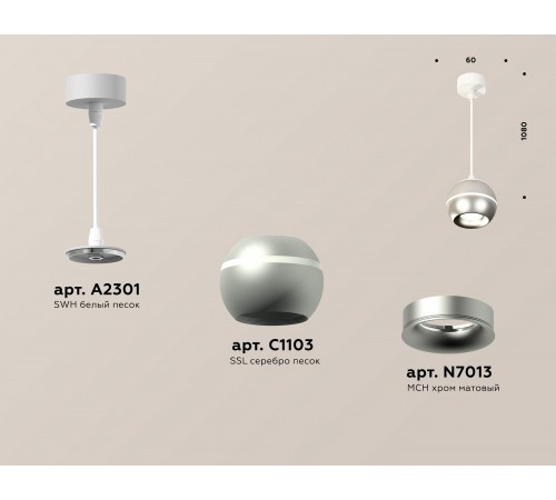 Подвесной светильник Ambrella Light XP1103001 XP