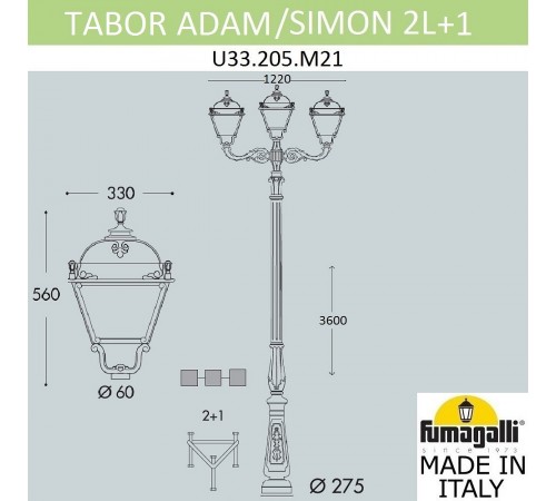 Фонарный столб Fumagalli U33.205.M21.AXH27 Simon