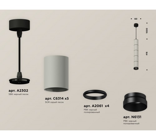 Подвесной светильник Ambrella Light XP6314020 XP