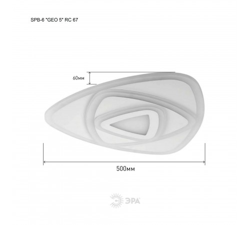 Накладной светильник Эра SPB-6 GEO 5 RC 67