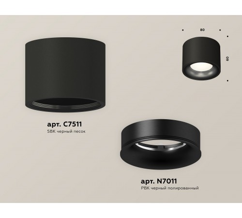 Накладной светильник Ambrella Light XS7511021 XS