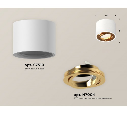 Накладной светильник Ambrella Light XS7510004 XS