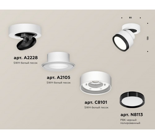 Спот Ambrella Light XM8101002 XM