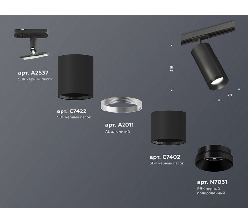 Светильник на штанге Ambrella Light XT7402100 XT