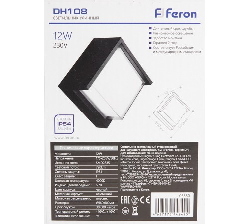 Накладной светильник Feron 06350 DH108