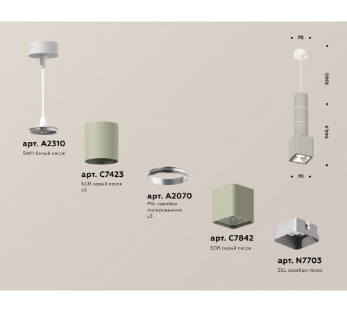 Подвесной светильник Ambrella Light XP7842001 XP