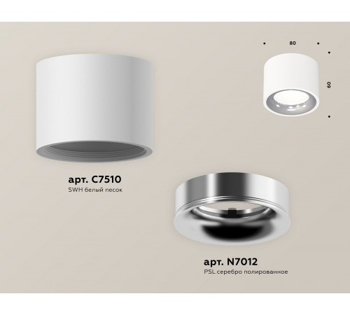 Накладной светильник Ambrella Light XS7510022 XS