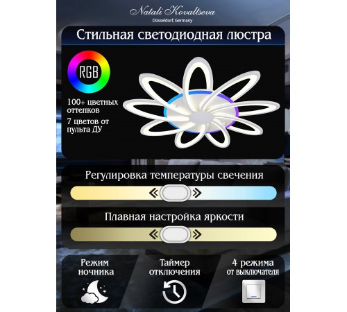 Потолочная люстра Natali Kovaltseva LED LAMPS 81151 Holder