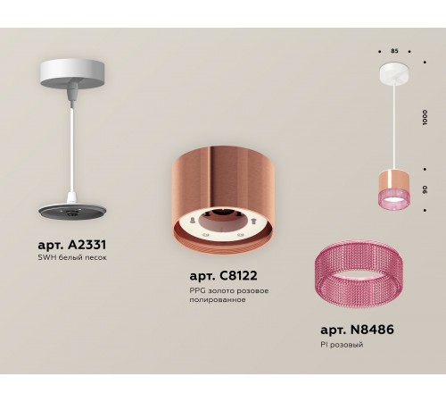 Подвесной светильник Ambrella Light XP8122031 XP