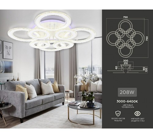 Потолочная люстра Ambrella Light FA8854 FA