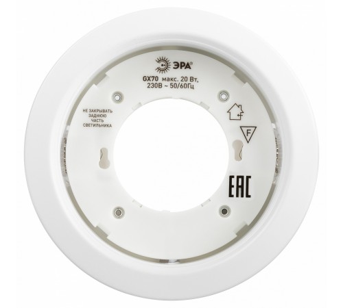 Встраиваемый светильник Эра ST70 WH