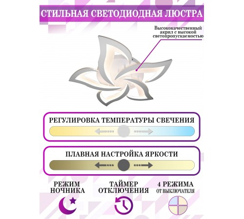 Потолочная люстра Natali Kovaltseva LED LAMPS 81212 Smart home