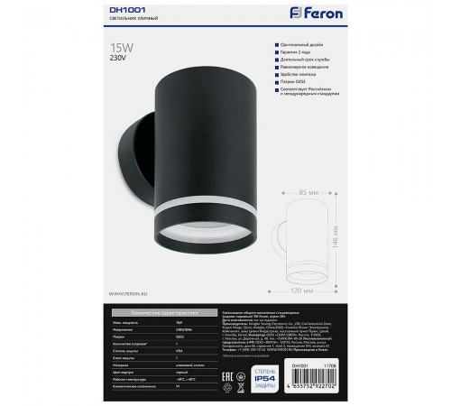 Светильник на штанге Feron 11708 Рио