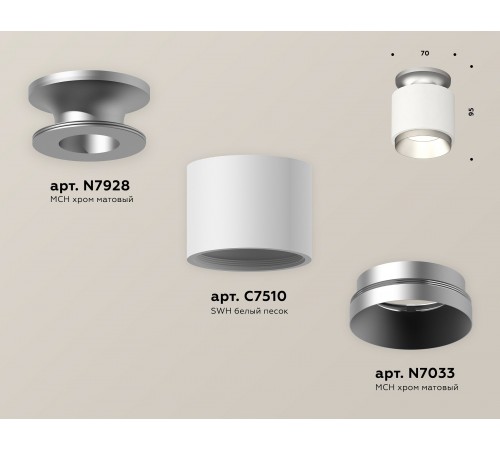 Накладной светильник Ambrella Light XS7510100 XS