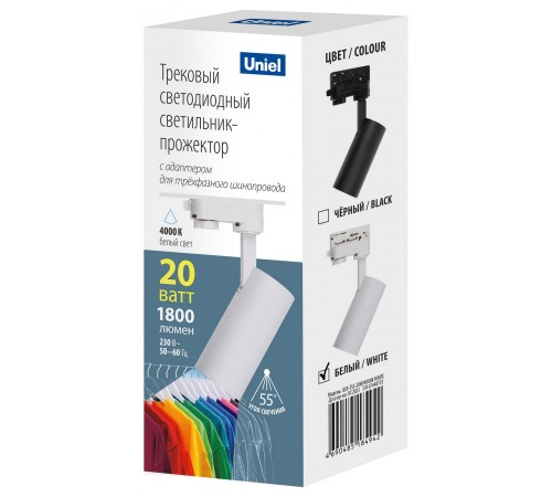 Светильник на штанге Uniel UL-00011201 ULB
