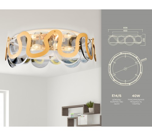 Потолочная люстра Ambrella Light TR5328 TR