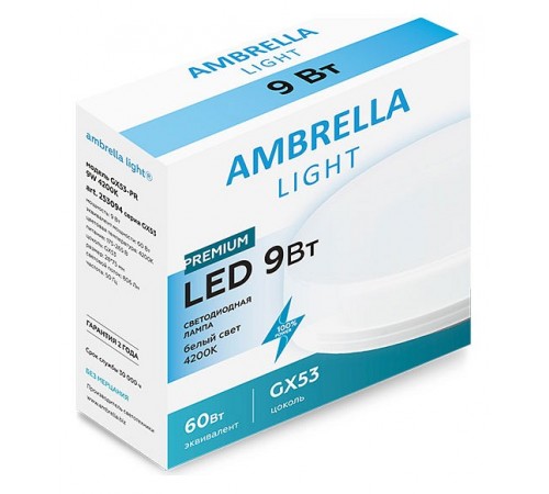 Лампа светодиодная Ambrella Light 253094 GX53