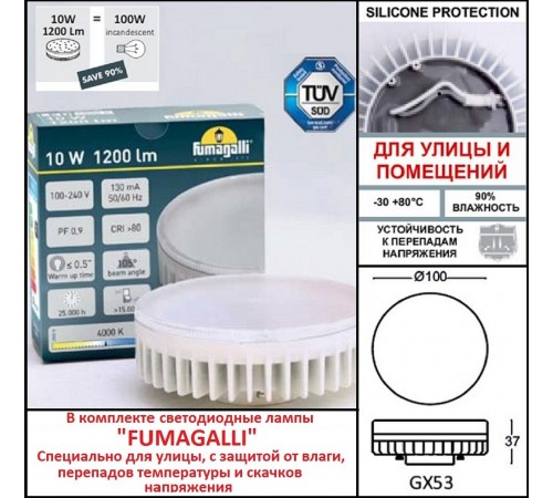 Наземный низкий светильник Fumagalli D15.554.000.BXD1L.CRB Sauro