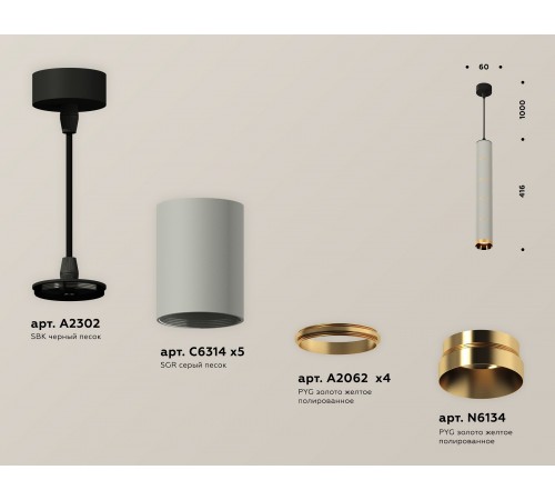 Подвесной светильник Ambrella Light XP6314030 XP