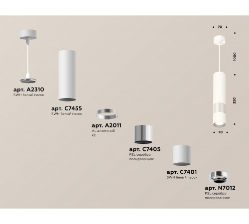 Подвесной светильник Ambrella Light XP7401110 XP
