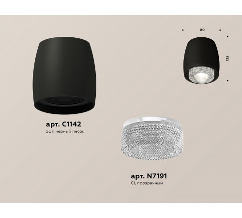 Накладной светильник Ambrella Light XS1142020 XS