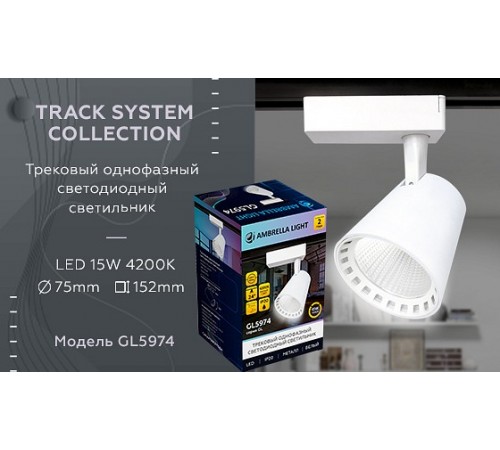 Светильник на штанге Ambrella Light GL5974 GL